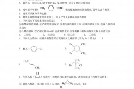 江西省宜春市高安中学2019-2020学年高一化学下学期期中试题（A）