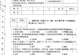 2023年黑龙江省齐齐哈尔市中考历史试卷