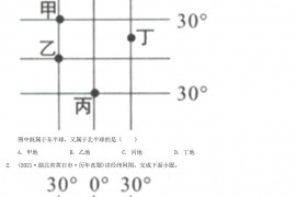 2021年湖北省黄石市中考地理真题及答案