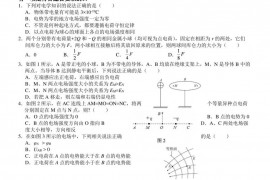 重庆市育才中学校2021-2022学年高二上学期第一次月考物理试题