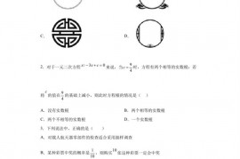 2023年福建省福州第一中学中考模拟数学试卷