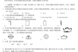 2023年湖南衡阳中考数学真题【图片版，无答案】