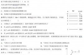 北京市海淀区2022届高三一模物理试卷(word版,含答案)