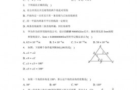 2021-2022学年甘肃省兰州市城关区树人中学七年级（下）期中数学试卷