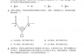 2022-2023学年山东泰安肥城市第一中学高一上学期12月月考物理试题