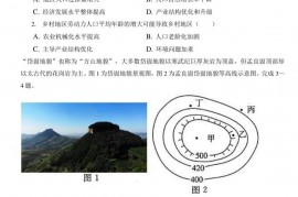 2021年浙江省杭州市学军中学高考地理三模试卷