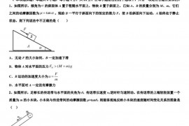 2022-2023学年江西省吉安市白鹭洲中学高三下学期第一次教学质量诊断性联合考试物理试题