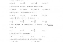 雅礼中学2022年高一下学期期中考试试卷数学