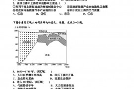 新泰市第一中学东校2020-2021学年高二下学期期中考试地理试题