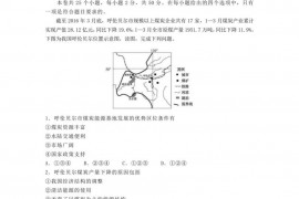 江西省吉安市新干县新干中学2019-2020学年高二地理下学期线上期中能力测试试题