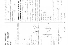 深圳市南山外国语学校（集团）高级中学2022-2023学年第二学期高一年级三月月考数学试卷