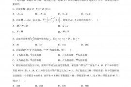 2022届东北三省哈尔滨师大附中东北师大附中辽宁省实验中学三校高三5月第四次模拟联考文科数学