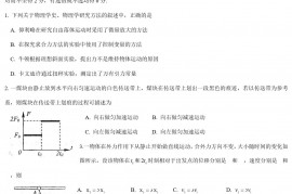 2020高三物理一轮模拟试题及参考答案