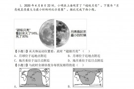 湖南省邵阳市第二中学2021-2022学年高二上学期期中地理试题