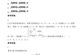 山西临汾翔宇中学2021-2022学年高一数学文月考试题含解析