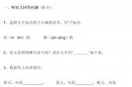 部编版2021三年级语文下册期末质量检测试卷及答案