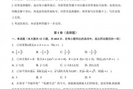 2023年河南省开封高级中学高考数学模拟试卷（理科）（一）