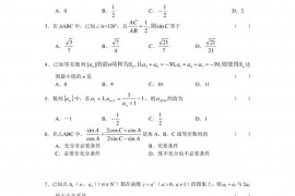 吉林市第一中学XX高三第二次教学质量检测数学