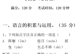 2022-2023年部编版八年级语文上册期末考试卷(带答案)