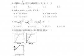 东北三省东北师大附中哈师大附中辽宁省实验中学2021届高三数学第二次联考试题 文