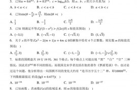 2022-2023 学年安徽省淮北一中高一（上） 期末数学试卷