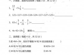 首师大附中初一数学测试