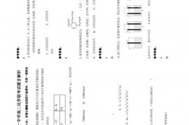 2021年河北省邯郸市武安第一中学高二化学联考试题含解析