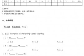 2019~2020学年广东深圳福田区耀华实验学校五年级上学期期末英语试卷