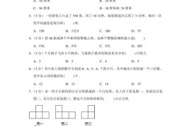 2010年宁夏银川一中外国语学校小升初数学试卷