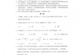 华南师大附中2020届高三年级月考（三）文科数学