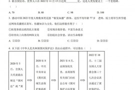 2023年浙江省宁波市中考道德与法治真题（原卷版）