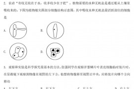 2022年江苏宿迁中考生物试题及答案