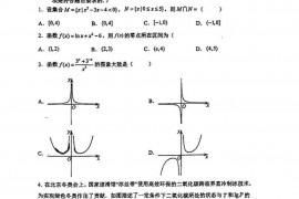 长春市十一高中2022-2023学年度高三上学期零摸考试数学试题