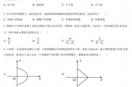 格致中学二〇二二学年度第二学期第一次测验高三年级物理（等级）试卷