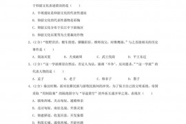 2021-2022学年新疆师大附中高一（上）月考历史试卷