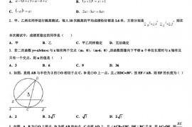 广西柳州市壶西实验中学2021-2022学年中考数学最后冲刺模拟试卷