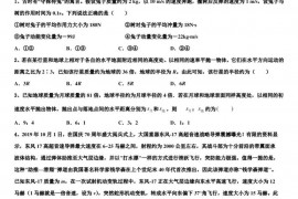 2022-2023学年成都石室中学第二学期高三期末调研测试（一模）物理试题试卷