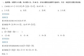 2022年全国新高考II卷数学真题及答案