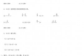 2020年广东江门市小升初数学真题及答案