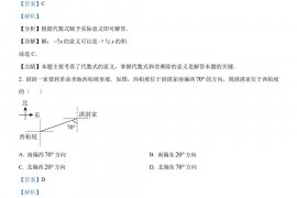 2023年河北省中考数学真题（解析版）