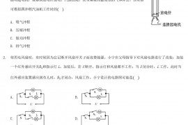 2021浙江省宁波市中考物理真题及答案