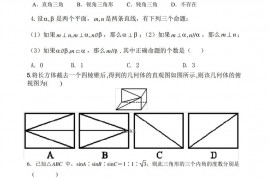 天津市2022月考高一数学试卷含答案解析