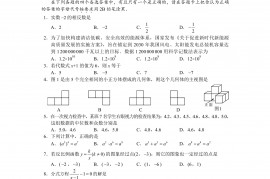 2022年海南三亚中考数学试题及答案