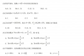 北京市海淀区2021-2022学年高三上学期期中练习数学试题