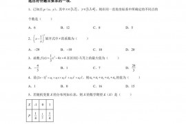 黄冈中学北京朝阳学校2021—2022学年度第二学期期中试卷高二数学