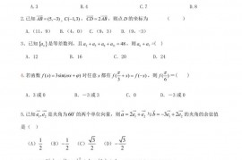 安徽省合肥市第六中学2019—2020学年度第二学期开学诊断性测试高一数学试卷