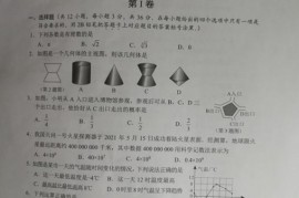 2021年广西北海中考数学真题及答案