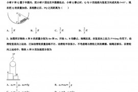 2022-2023学年辽宁省凤城市第一中学高三第一次联考物理试题试卷