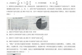 成都市石室2022-2023学年高三下学期开学考试数学试题（文科）