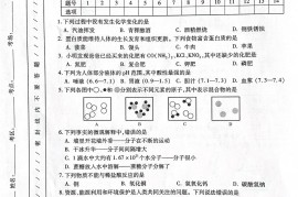 2021年青海海北中考化学试题及答案